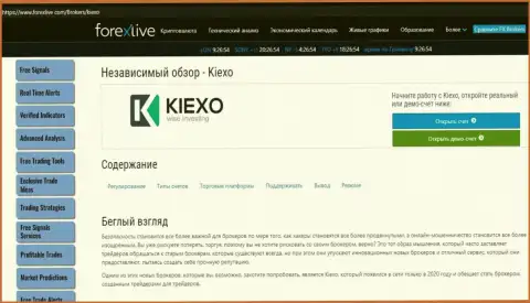 Сжатая статья о условиях трейдинга Forex дилинговой компании KIEXO на информационном сервисе ФорексЛайф Ком