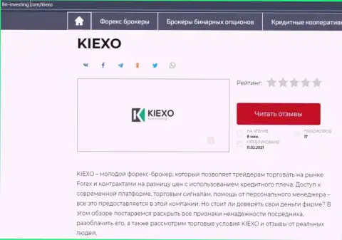 Сжатый материал с обзором работы форекс организации KIEXO на интернет-сервисе Fin-Investing Com