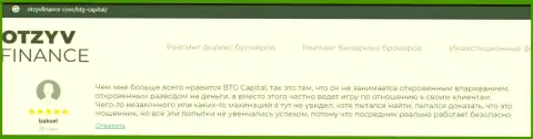 Публикация о форекс-дилинговом центре BTG Capital на онлайн-сервисе отзывфинанс ком