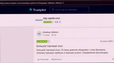 Валютные трейдеры БТГ Капитал поделились мнениями о указанном дилере на интернет-портале trustpilot com