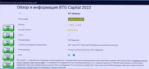 Информация о компании BTG Capital в обзоре на интернет-портале форекс-рейтинг ком
