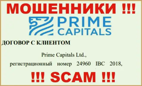 Prime Capitals Ltd - это контора, которая владеет мошенниками Prime Capitals
