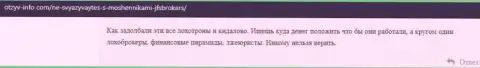 Бегите от ДжФС Брокерс как можно дальше - будут целее Ваши финансовые средства и нервы тоже (отзыв)