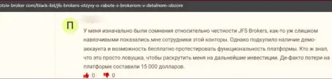 Отзыв клиента, который попался в ловушку ДжейЭфЭс Брокерс - опасно с ними совместно работать - это МОШЕННИКИ !