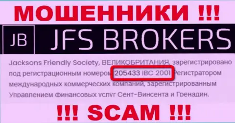 Будьте бдительны !!! Регистрационный номер Джей Эф Эс Брокерс: 205433 IBC 2001 может быть липовым