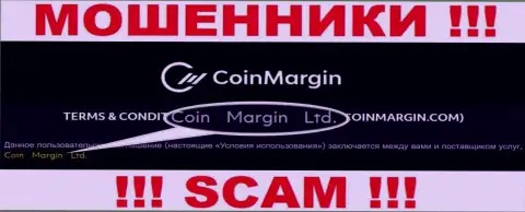 Юридическое лицо internet мошенников КоинМарджин Ком - это Coin Margin Ltd