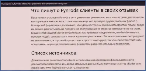 Fynrods - это мошенники, будьте крайне бдительны, ведь можно остаться без финансовых средств, работая совместно с ними (обзор афер)