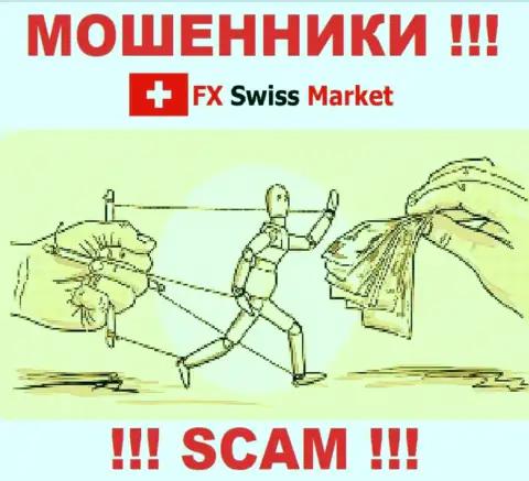 FXSwiss Market - это незаконно действующая контора, которая моментом затащит Вас к себе в лохотронный проект