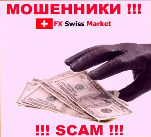 Все слова работников из брокерской компании FX SwissMarket только пустые слова - это МОШЕННИКИ !