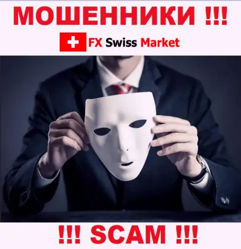 МОШЕННИКИ FX-SwissMarket Ltd прикарманивают и первоначальный депозит и дополнительно введенные налоговые платежи