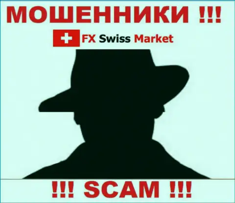 О лицах, которые управляют компанией FX-SwissMarket Com абсолютно ничего не известно