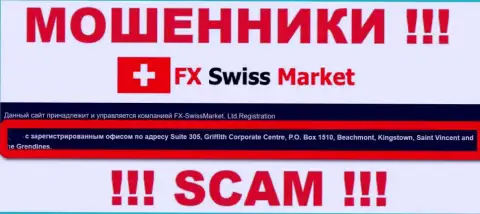 Официальное место регистрации махинаторов FX SwissMarket - Saint Vincent and the Grendines