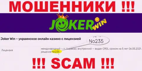 Предложенная лицензия на сайте Joker Win, не мешает им сливать денежные средства наивных людей - это АФЕРИСТЫ !!!