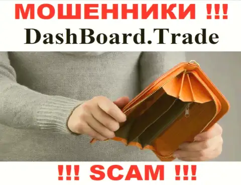 Не надейтесь на безопасное совместное сотрудничество с дилинговой организацией ДашБоард ГТ-ТС Трейд - это коварные интернет-мошенники !!!