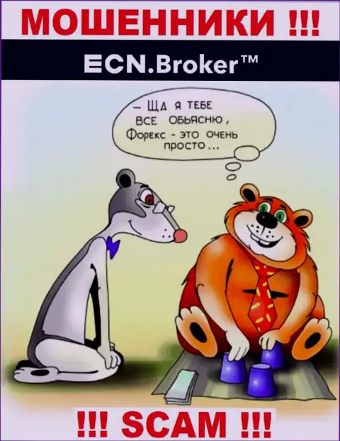 ECN Broker затягивают в свою контору обманными способами, будьте очень бдительны