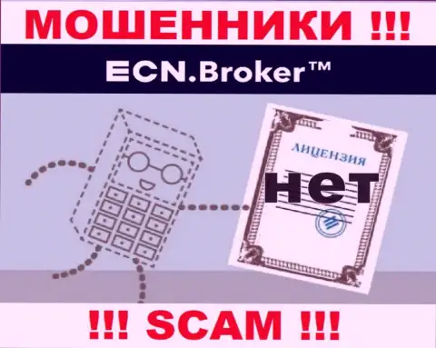 Ни на веб-портале ECNBroker, ни во всемирной internet сети, инфы о лицензии данной конторы НЕТ