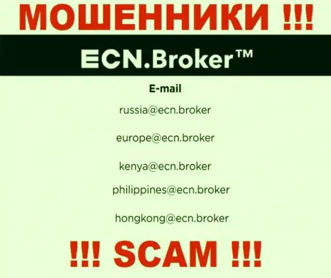На web-ресурсе организации ECN Broker расположена электронная почта, писать сообщения на которую слишком опасно