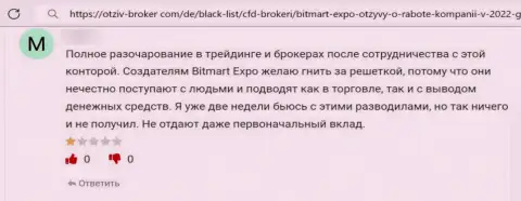 Бегите, как можно дальше от internet воров Bitmart Expo, если нет желания лишиться депозитов (отзыв)