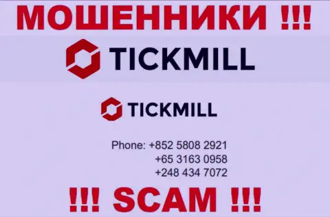 БУДЬТЕ ОСТОРОЖНЫ мошенники из конторы Tick Mill, в поиске неопытных людей, звоня им с различных номеров телефона