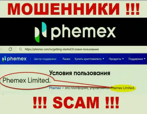 Пхемекс Лимитед - это руководство преступно действующей компании PhemEX