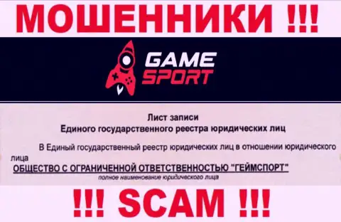 GameSport Bet - юридическое лицо кидал организация ООО ГеймСпорт