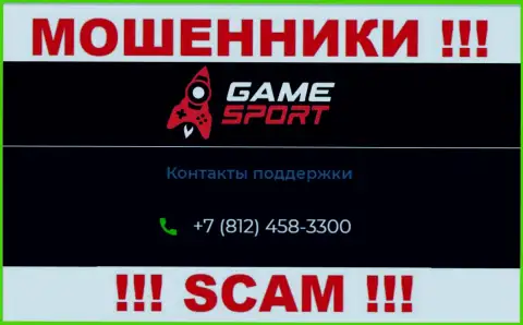 Будьте очень внимательны, не отвечайте на звонки интернет-кидал Game Sport, которые звонят с различных номеров телефона