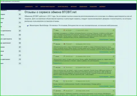 Обзор отзывов об интернет-обменке БТЦБит Нет на веб-сайте Профинвестмент Ком