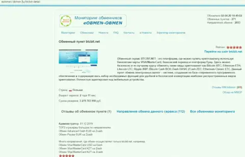 Условия предоставления услуг интернет обменки BTCBit в материале на сайте Eobmen-Obmen Ru