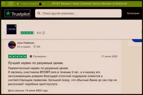 Отзывы пользователей услуг онлайн обменника BTC Bit о качестве условий сотрудничества, выложенные на сайте Трастпилот Ком