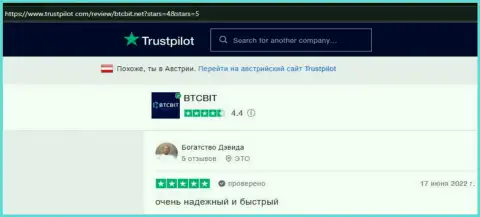 Позитивные точки зрения об работе онлайн обменника БТЦБИТ Сп. З.о.о. на онлайн-сервисе trustpilot com
