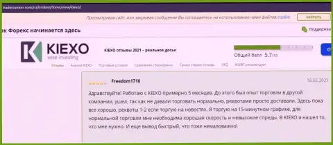 Отзывы из первых рук игроков о отличных условиях организации KIEXO, взятые на веб-портале ТрейдерсЮнион Ком