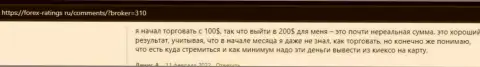 Услуги организации Kiexo Com обсуждены в публикациях на онлайн-ресурсе forex-ratings ru