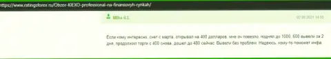 Реальный отзыв валютного игрока Kiexo Com, об условиях трейдинга брокера, представленный на веб-ресурсе рейтингсфорекс ру