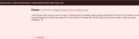Посты пользователей всемирной internet сети об условиях торговли дилера KIEXO, найденные нами на сайте revocon ru
