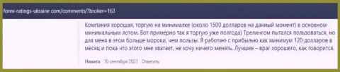 Отзывы биржевых игроков компании Kiexo Com, найденные нами на веб-портале Forex Ratings Ukraine Com