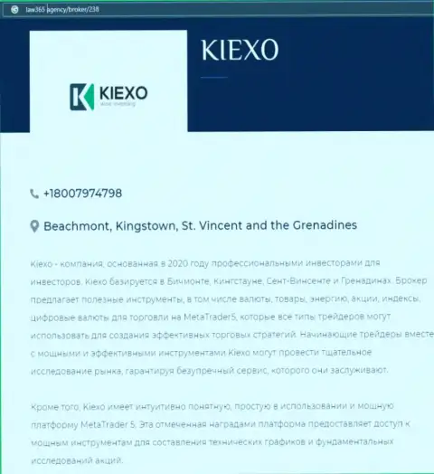 Обзорная публикация о дилинговой компании KIEXO, взятая нами с интернет-портала Лав365 Агенси
