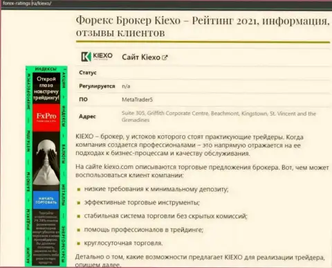 Обзор услуг дилингового центра Киехо на сайте forex ratings ru
