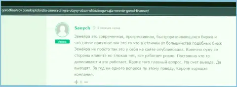 Иметь дело с Зиннейра не рискованно, средства организация возвращает - комментарий с интернет-сервиса gorodfinansov com