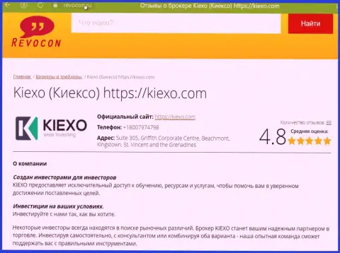 Описание дилера Киехо на web-сайте revocon ru