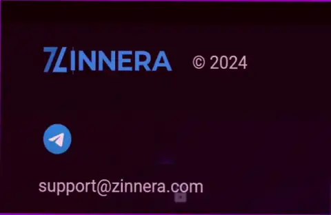 Адрес электронной почты биржевой компании Зиннейра