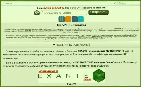 Главная страница forex дилинговой компании Эксанте - e-x-a-n-t-e.com откроет всю сущность Екзанте