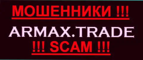Armax Trade - ФОРЕКС КУХНЯ !!! SCAM !!!