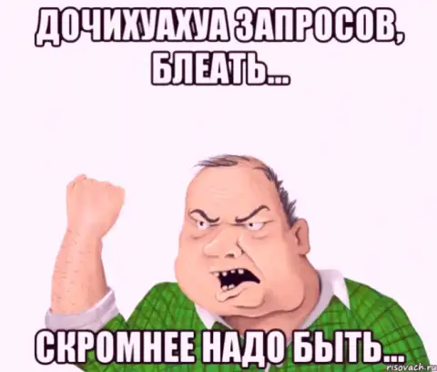 Поменьше жалоб - максимально конструктива, в этом случае и инцидентов бы не возникало