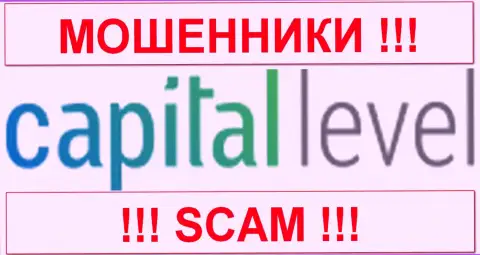 [Название картинки]CapitalLevel - это КУХНЯ НА FOREX !!! SCAM !!!