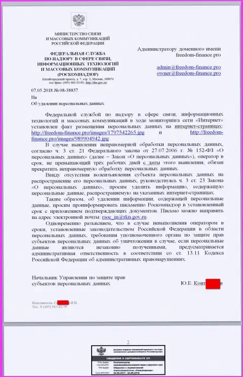 Взяточники из Роскомнадзора настаивают о потребности убрать данные со стороны странички о мошенниках Freedom Finance