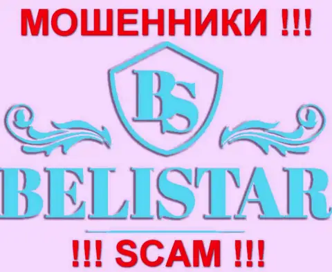 Belistarlp Com (Белистар ЛП) - это МОШЕННИКИ !!! SCAM !!!