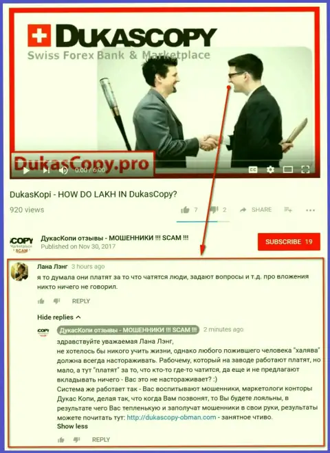 Очередное непонимание по поводу того, зачем ДукасКопи раскошеливается за диалог в программе DukasCopy Connect 911