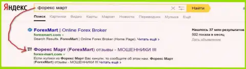 ДДОС атаки от Форекс Март ясны - Yandex дает странице топ2 в выдаче поиска