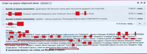 Мошенники из Turbobit24 Com обворовали еще одного пенсионера на 15 тысяч российских рублей