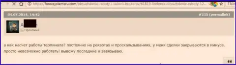 Реквоты и повторные котировки в Lite Forex привычное дело